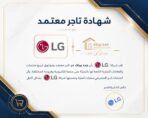 ⁦ميكرويف ال جي نيو شيف بشواية، سعة 42 لتر، اسود - MH8265DIS⁩ - الصورة ⁦5⁩