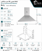 بيورتي شفاط هرمي 90 سم قوة الشفط 1000م3/س PANSY PLUS - Image 3