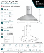 Ecomatic 90cm pyramid hood, suction power 650 m/h H96B - Image 3
