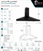 Ecomatic Pyramid Hood 90cm Suction Power 650 m3/h Black H96BKB - Image 3