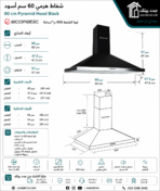 Ecomatic pyramid hood 60 cm suction power 650 m3/h H66IBKB - Image 3