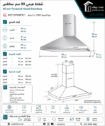 Ecomatic Pyramid Hood, 90cm, Stainless, Suction Power: 1000 m3/h, H9210RB - Image 4