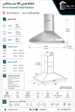 Ecomatic pyramid hood, 60 cm, suction power, 1000 m3/h, stainless steel H610B - Image 4