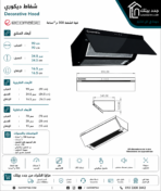 Ecomatic 90cm Flat Hood Suction Power 500m3/h H9205GLT - Image 4