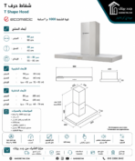 Ecomatic 90cm T-shaped pyramid hood, suction power 1000m3/h, stainless steel H910TB - Image 4