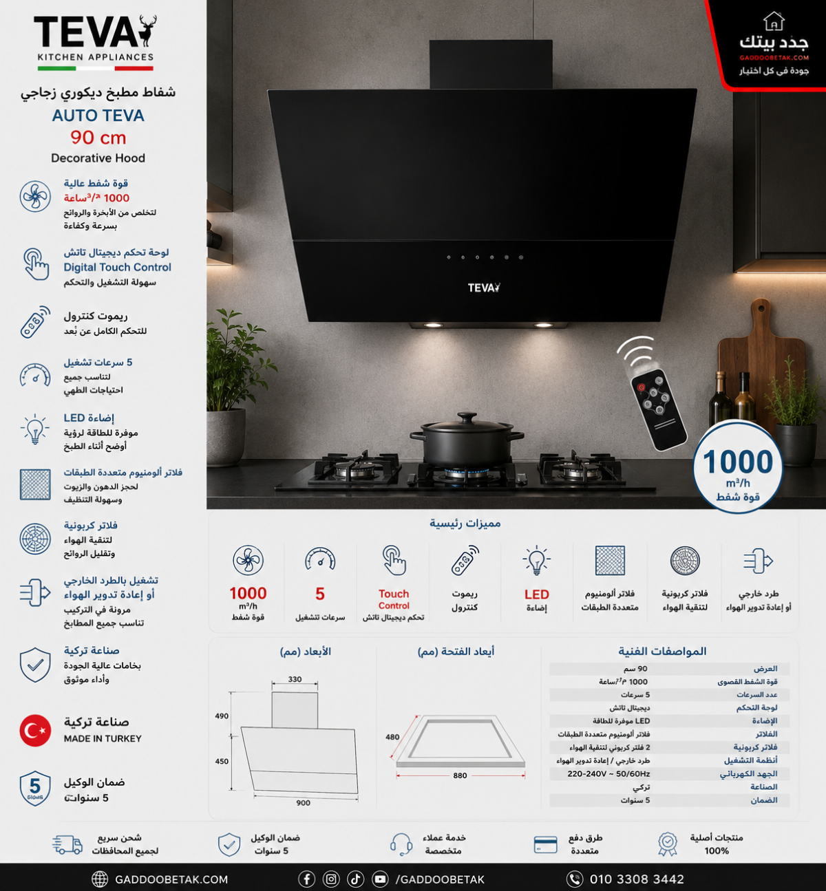 ⁦تيفا شفاط 90 سم قوة الشفط 1000 م3/س بتصميم ديكوري مائل من الزجاج الأسود AUTO TEVA⁩ - الصورة ⁦2⁩