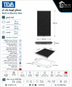⁦تيفا مسطح كهرباء بلت ان 30 سم 2 مناطق للطهي أسود MS231⁩ - الصورة ⁦4⁩