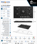 كيتشن لاين مسطح غاز بلت أن 5 شعلة 90سم اسود ZP. J5020BK - الصورة 3