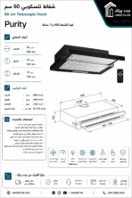 Purity Flat Hood 60cm Suction Power 650m3/h HIDDEN BL - Image 3
