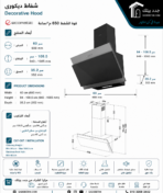 Ecomatic Pyramid Decorative Hood, 60 cm, Black Crystal, Stainless, Suction Power, 650 m3/h H6106EBX - Image 3