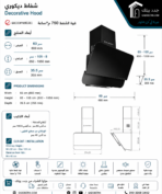 Ecomatic decorative pyramid hood, 60 cm, black crystal, suction power, 750 m3/h H6207FAB - Image 3