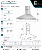 Ecomatic pyramid hood, 90 cm, suction power, 500 m3/h, stainless H95B - Image 3
