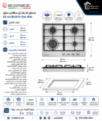 Ecomatic built-in gas hob, 4 burners, 60 cm, stainless, S603B - Image 3