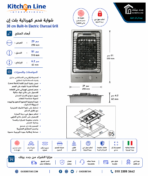 ⁦كيتشن لاين شواية بلت أن كهرباء بالفحم 30سم ZP.BN002⁩ - الصورة ⁦4⁩