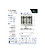 ⁦ايكوماتيك مسطح غاز بلت ان 4 عين 60 سم استانليس S623S⁩ - الصورة ⁦3⁩