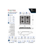 ⁦ايكوماتيك مسطح غاز بلت ان 4 عين 60 سم استانليس S603BC⁩ - الصورة ⁦3⁩
