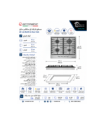 ⁦ايكوماتيك مسطح غاز بلت ان 4 شعلة 60 سم استانليس S603C⁩ - الصورة ⁦3⁩