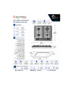 ايكوماتيك مسطح غاز بلت ان 4 شعلة 60 سم استانليس S603GC - الصورة 4