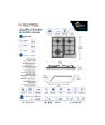 ⁦ايكوماتيك مسطح غاز بلت ان غاز 4 شعلة 60 سم استانليس S613C⁩ - الصورة ⁦3⁩