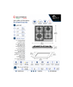 ايكوماتيك مسطح غاز بلت ان 4 شعلة 60 سم استانليس S633C - الصورة 3
