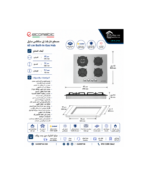 Ecomatic Built-in Gas Hob 4 Burners 60cm Stainless Steel S603RC - Image 3