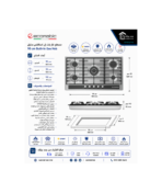 ⁦ايكوماتيك مسطح غاز بلت ان 5 عين 90 سم استانليس S903GC⁩ - الصورة ⁦4⁩