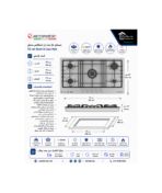 ايكوماتيك مسطح غاز بلت ان 5 شعلة 92 سم استانليس S943XL5C - الصورة 4