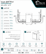 ⁦جورينيا غسالة اطباق 16 فرد 60 سم استانلس GS693C60XUVAD⁩ - الصورة ⁦3⁩