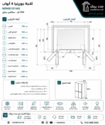 Gorenje Refrigerator 4 Doors 467 Liters Digital No Frost NRM8181MX - Image 4