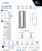 البا شفاط مطبخ جزيرة بتصميم أسطواني فاخر من الاستانلس ستيل قوة شفط تصل إلى 730 م³/ساعة ICH 4545 X - الصورة 3