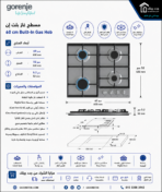 ⁦جورينيا مسطح غاز بلت ان 4 شعلة 60 سم استانلس G641EX⁩ - الصورة ⁦6⁩