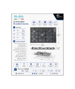 ⁦البا مسطح غاز بلت ان 5 شعلة 90 سم اسود EN95-545 ANT⁩ - الصورة ⁦4⁩