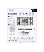 البا مسطح غاز بلت ان مقاس 90 سم مزود بـ 5 شعلات بتصميم فاخر من (Scotch Brite) الاستانلس ستيل ELIO95-545 - الصورة 3