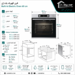 جورينيا فرن كهرباء بلت ان 77 لتر 60 سم استانلس BSA6737E15X - الصورة 5