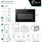 جورينيا فرن غاز بلت ان ديجيتال 90 سم 88 لتر اسود BOGX9832E06BG