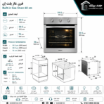 ⁦البا فرن غاز بلت ان 62 لتر 60 سم استانلس AL6XLXFG⁩ - الصورة ⁦3⁩
