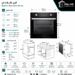 ⁦البا فرن غاز بلت ان 65 لتر 60 سم اسود EL10XLBFG⁩ - الصورة ⁦3⁩