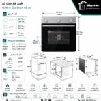 Gorenje Built-in Gas Oven, 77 Liters, 60 cm, Stainless BOG6622E00X - Image 3