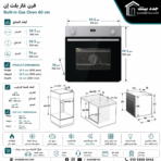 ⁦جورينيا فرن غاز بلت ان 77 لتر 60 سم استانلس BOG6632E01X⁩ - الصورة ⁦3⁩