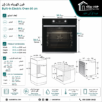 جورينيا فرن كهرباء بلت ان 77 لتر 60 سم اسود BOSX6737E09BG