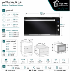 ⁦البا فرن غاز بلت ان 90 سم 83 لتر ديجيتال اسود ELIO 910 G⁩ - الصورة ⁦5⁩