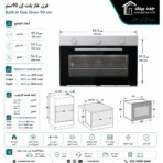 جورينيا فرن غاز بلت ان 90 سم 88 لتر استانلس BOG9822E00X - الصورة 5