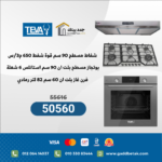Teva Built-in Gas Hob Set 90 cm 6 Burners RT191, Gas Oven 60 cm QGSTL 75DTI CS, Hood 90 cm DK9-621