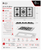 Purity Built-in Gas Hob 5 Burners Stainless HPT906S - Image 4