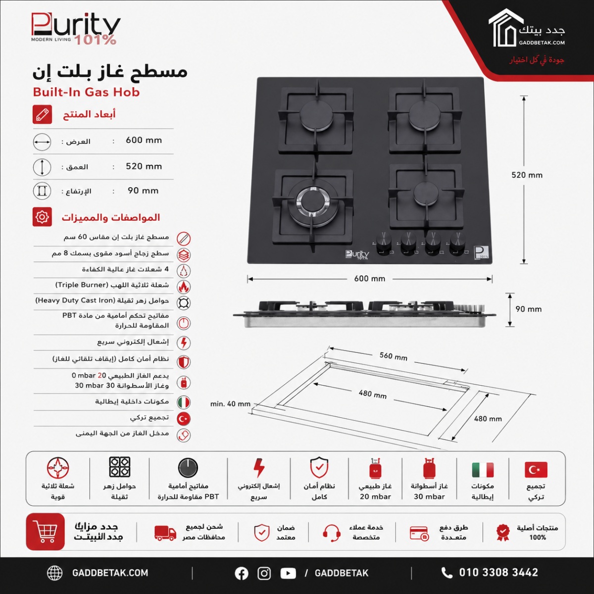 Purity Built-in Gas Hob 60cm 4 Burners Black HPT606G - Image 3