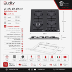 Purity Built-in Gas Hob 60cm 4 Burners Black HPT606G - Image 3