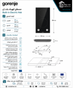 جورينيا مسطح كهرباء بلت ان 2 عين 30 سم سيراميك اسود EC321BCSC - الصورة 3