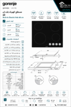 Gorenje Built-in Ceramic Electric Hob, 60 cm, 4 Burners, Black, EC641BSC - Image 3