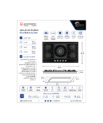 ايكوماتيك مسطح غاز بلت ان 92 سم 5 شعلة اسود S987XLC - الصورة 3