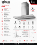 Elica Hood, 90 cm, T-shaped, suction power, 550 m3/h, stainless, Spot NG - Image 4